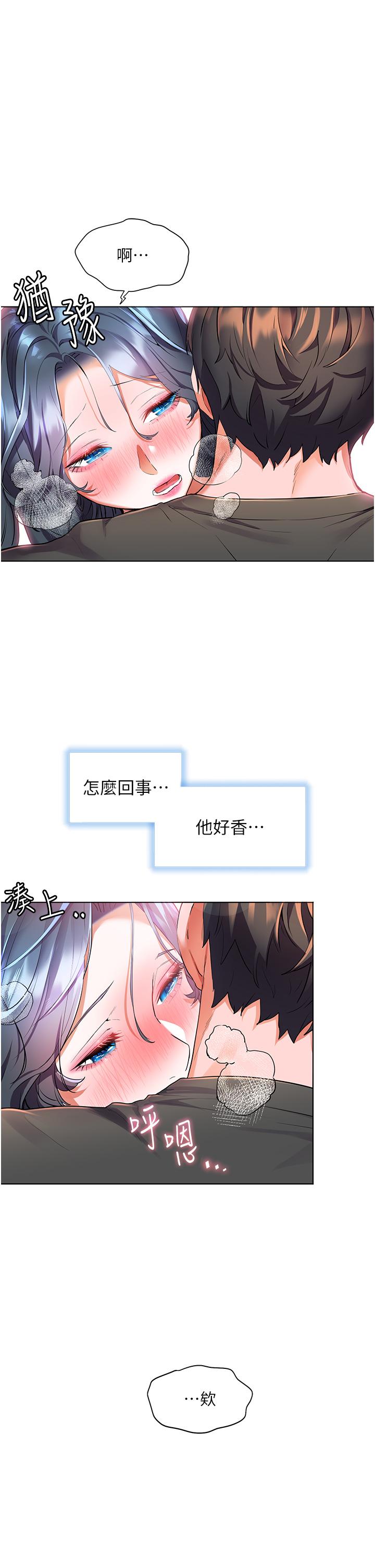 《幸福小岛》漫画最新章节幸福小岛-第29话-你的身体要我不要停免费下拉式在线观看章节第【4】张图片