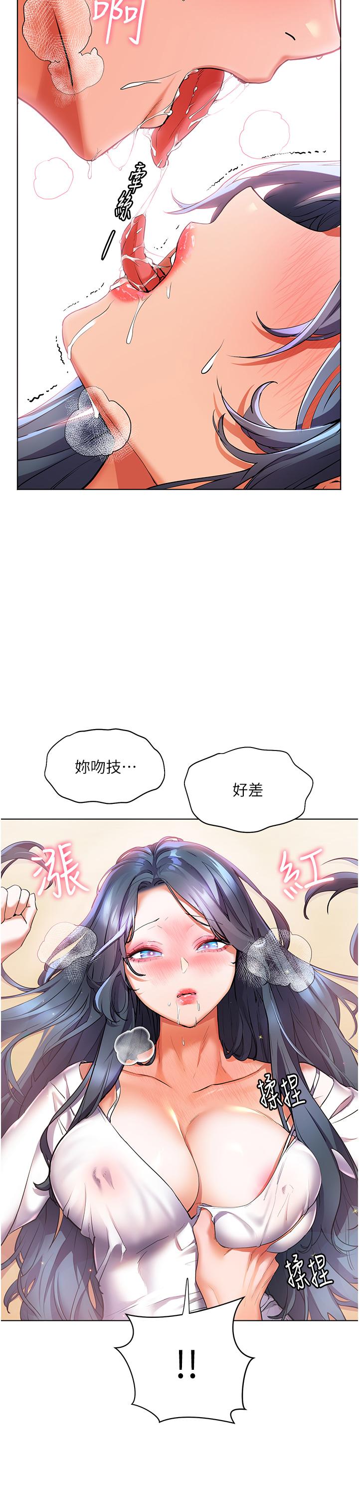 《幸福小岛》漫画最新章节幸福小岛-第29话-你的身体要我不要停免费下拉式在线观看章节第【17】张图片