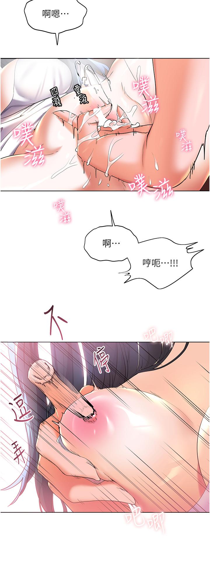 《幸福小岛》漫画最新章节幸福小岛-第29话-你的身体要我不要停免费下拉式在线观看章节第【36】张图片