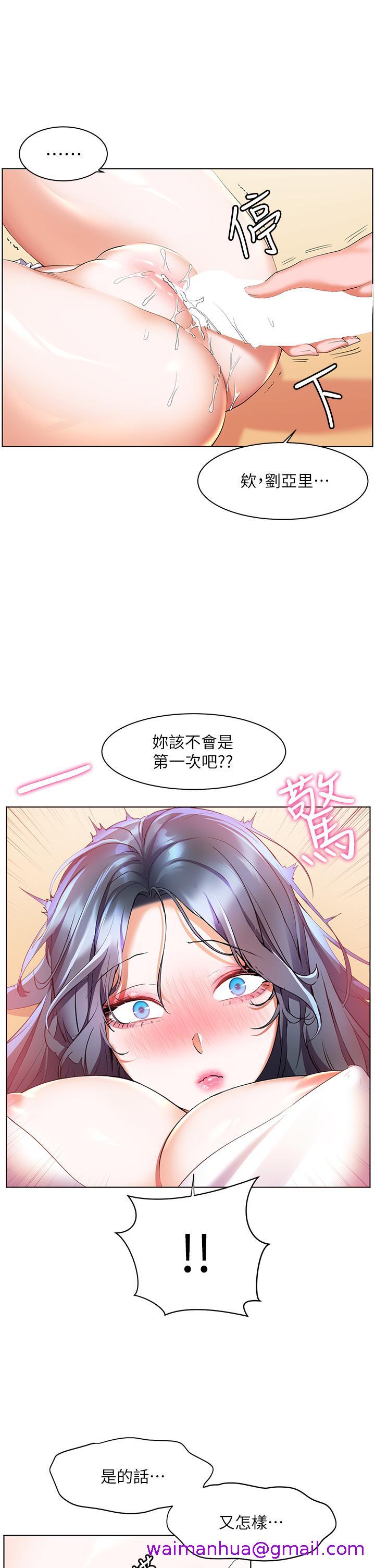 《幸福小岛》漫画最新章节幸福小岛-第30话-让男人疯狂的蜜穴免费下拉式在线观看章节第【10】张图片