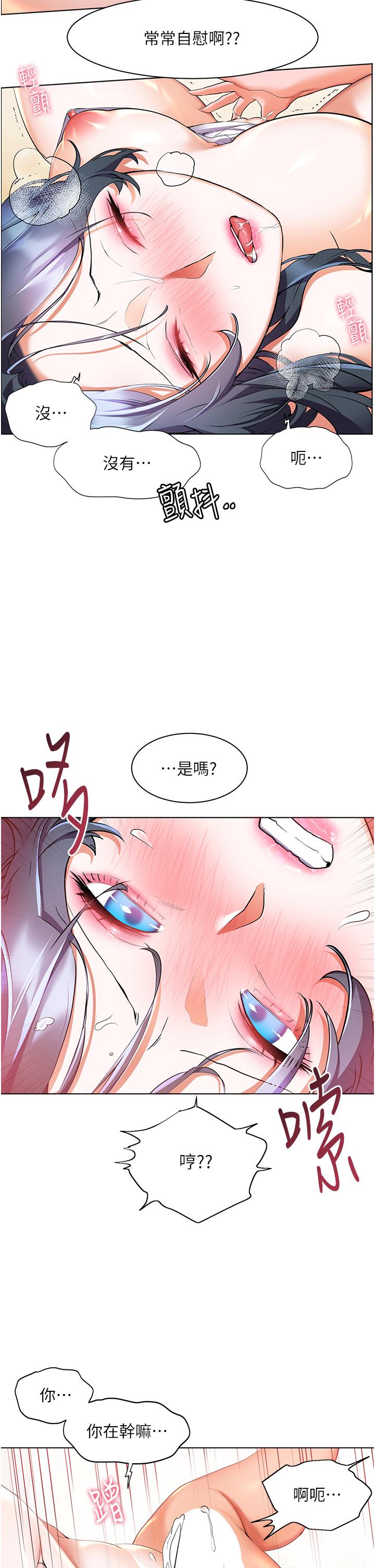 《幸福小岛》漫画最新章节幸福小岛-第30话-让男人疯狂的蜜穴免费下拉式在线观看章节第【12】张图片