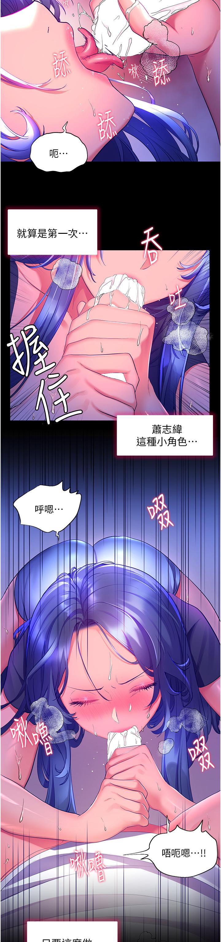 《幸福小岛》漫画最新章节幸福小岛-第32话-要含就含到底免费下拉式在线观看章节第【32】张图片