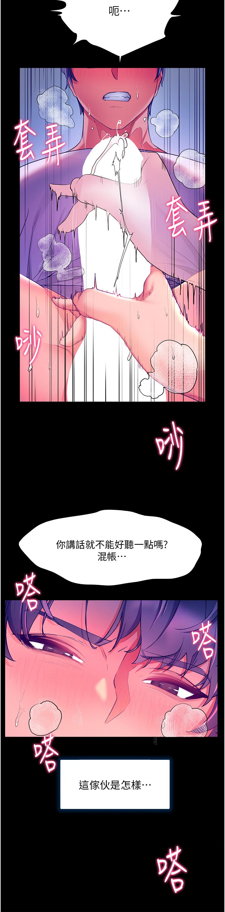 《幸福小岛》漫画最新章节幸福小岛-第32话-要含就含到底免费下拉式在线观看章节第【24】张图片