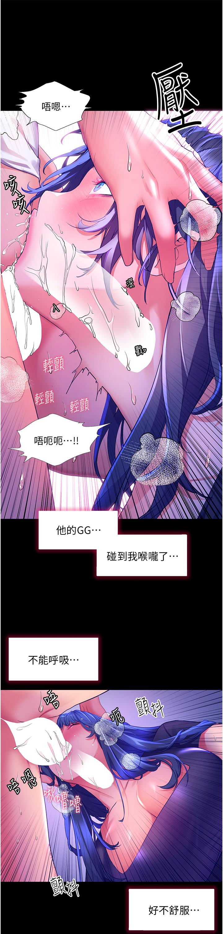 《幸福小岛》漫画最新章节幸福小岛-第32话-要含就含到底免费下拉式在线观看章节第【35】张图片