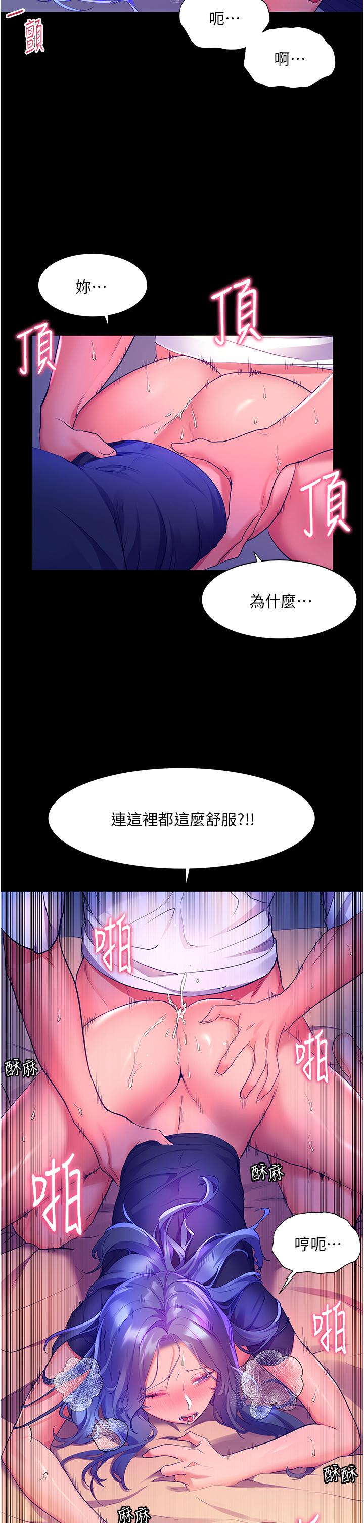 《幸福小岛》漫画最新章节幸福小岛-第33话-令人呼吸困难的深喉咙免费下拉式在线观看章节第【31】张图片