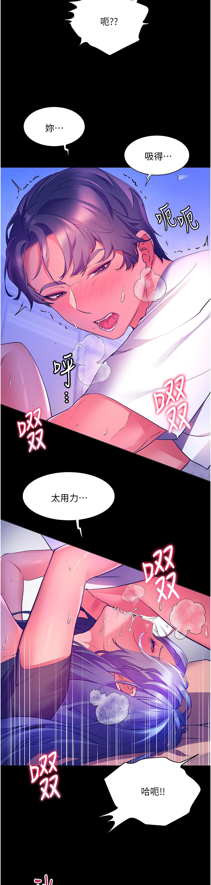 《幸福小岛》漫画最新章节幸福小岛-第33话-令人呼吸困难的深喉咙免费下拉式在线观看章节第【17】张图片