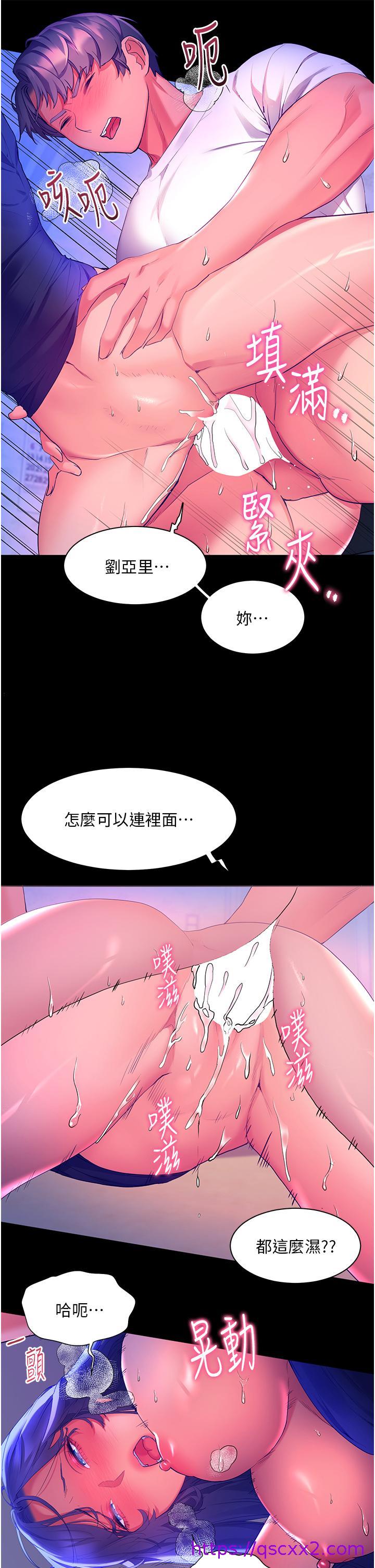 《幸福小岛》漫画最新章节幸福小岛-第33话-令人呼吸困难的深喉咙免费下拉式在线观看章节第【30】张图片