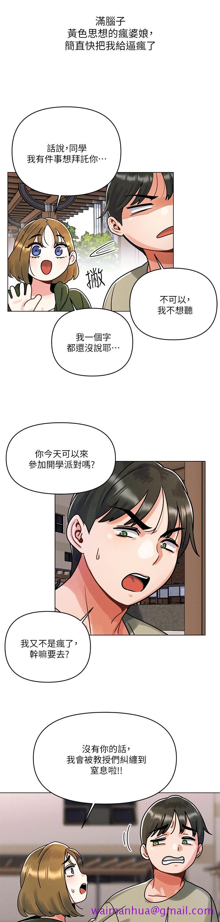 《今晚是第一次》漫画最新章节今晚是第一次-第1话-完美纯洁的女朋友免费下拉式在线观看章节第【45】张图片