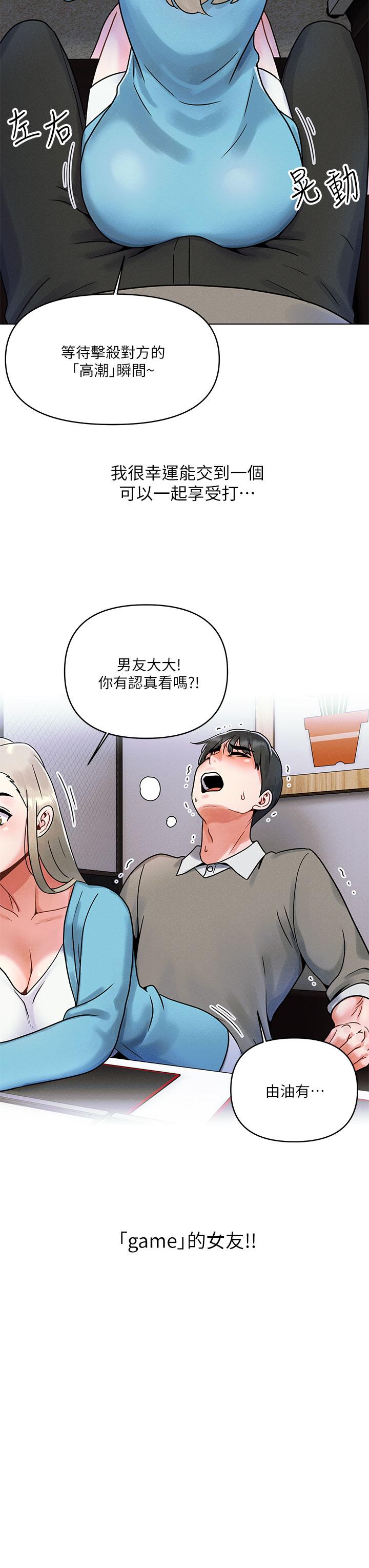 《今晚是第一次》漫画最新章节今晚是第一次-第1话-完美纯洁的女朋友免费下拉式在线观看章节第【19】张图片