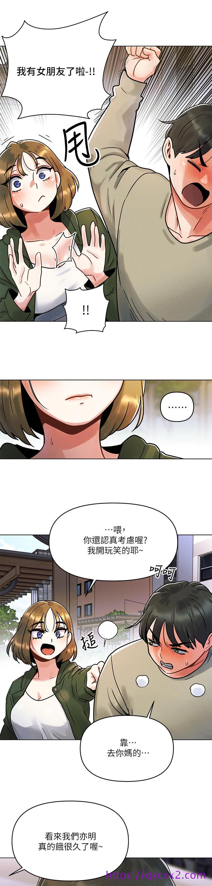 《今晚是第一次》漫画最新章节今晚是第一次-第1话-完美纯洁的女朋友免费下拉式在线观看章节第【41】张图片