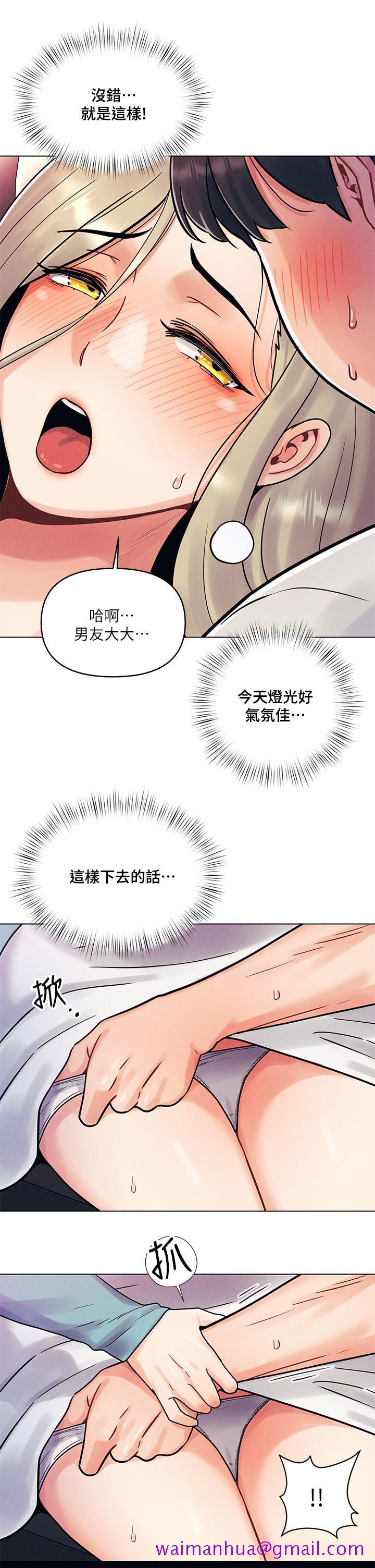 《今晚是第一次》漫画最新章节今晚是第一次-第1话-完美纯洁的女朋友免费下拉式在线观看章节第【29】张图片