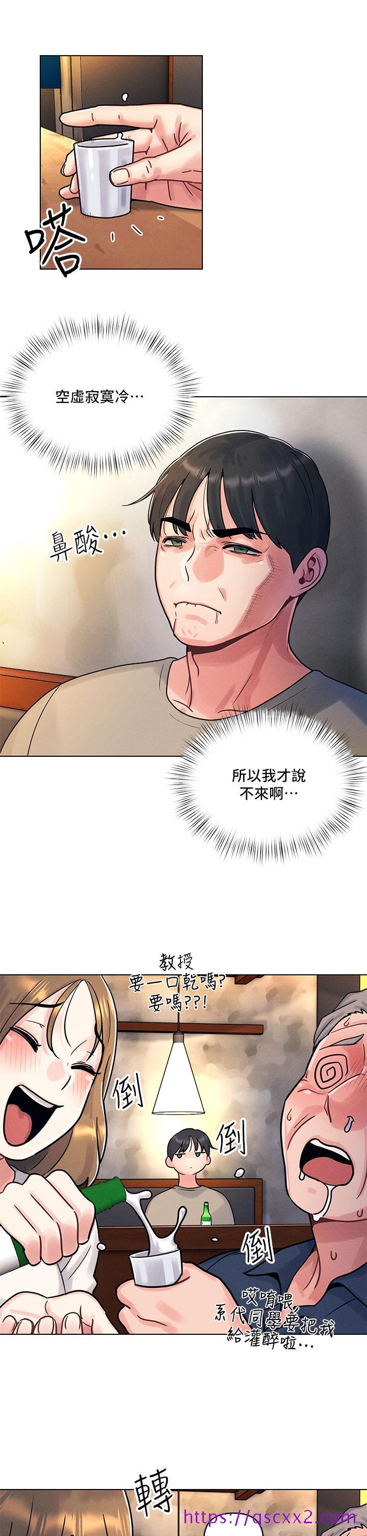 《今晚是第一次》漫画最新章节今晚是第一次-第1话-完美纯洁的女朋友免费下拉式在线观看章节第【49】张图片