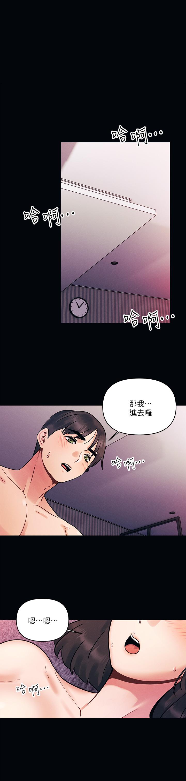 《今晚是第一次》漫画最新章节今晚是第一次-第2话-我是第一次免费下拉式在线观看章节第【1】张图片