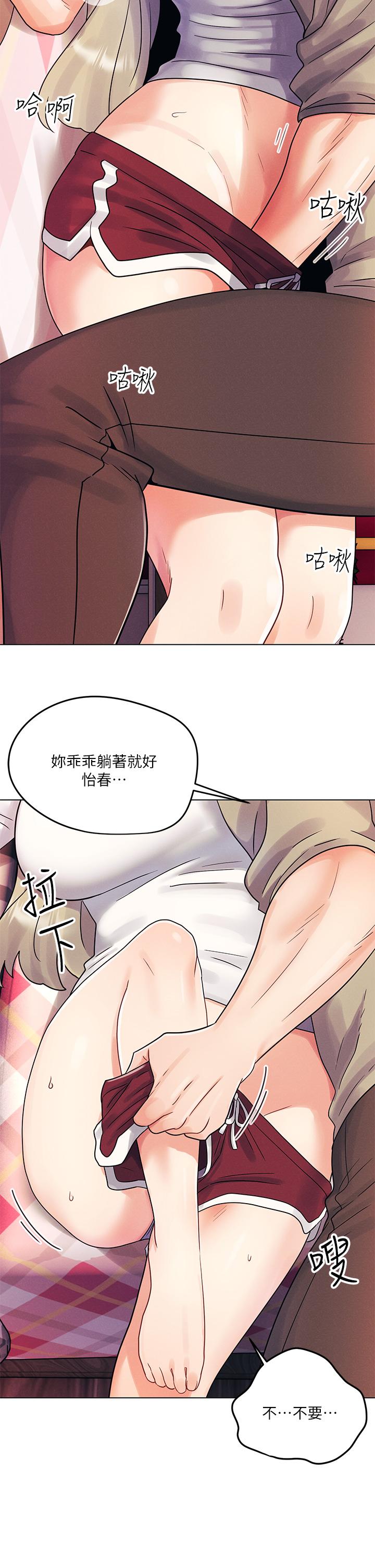 《今晚是第一次》漫画最新章节今晚是第一次-第3话-我们来试试野炮吧免费下拉式在线观看章节第【7】张图片