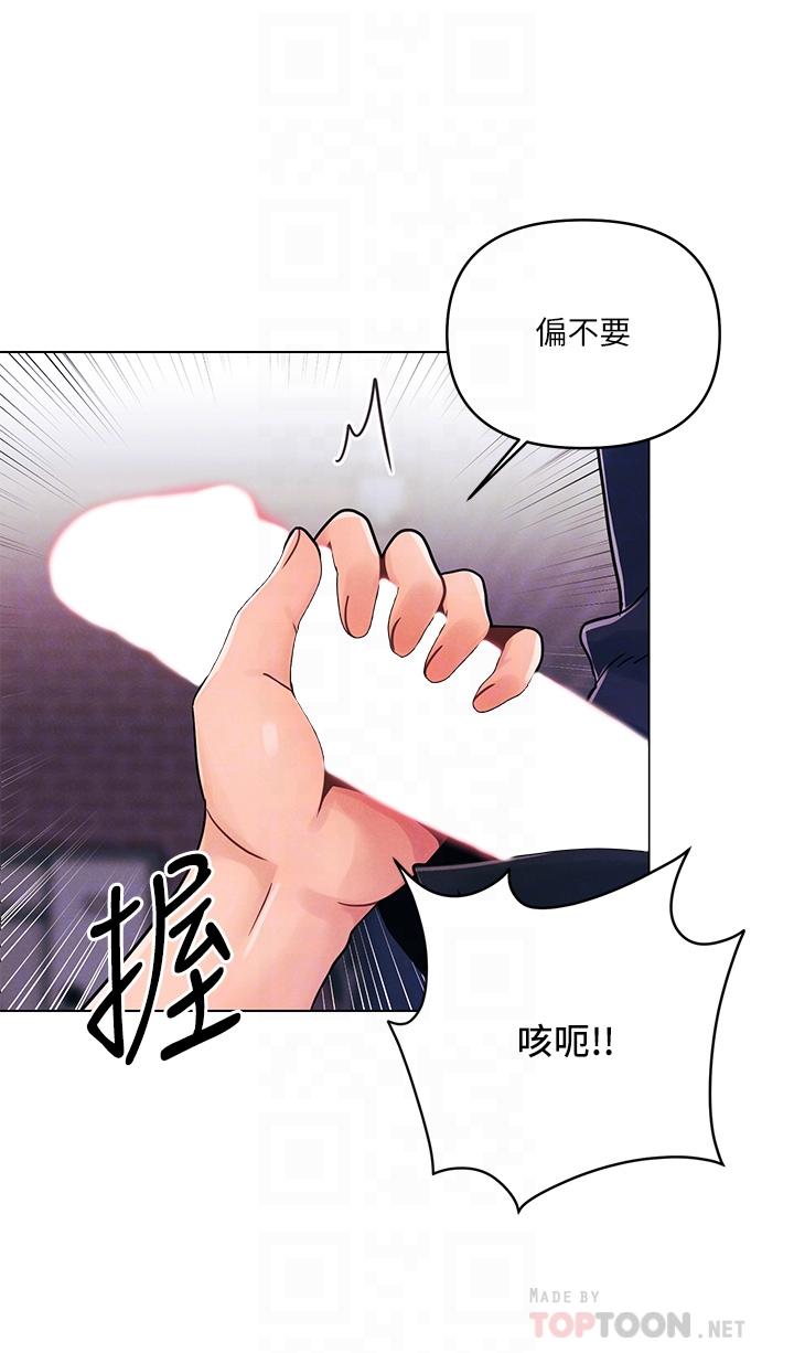 《今晚是第一次》漫画最新章节今晚是第一次-第4话-自动送上门的美鲍免费下拉式在线观看章节第【4】张图片