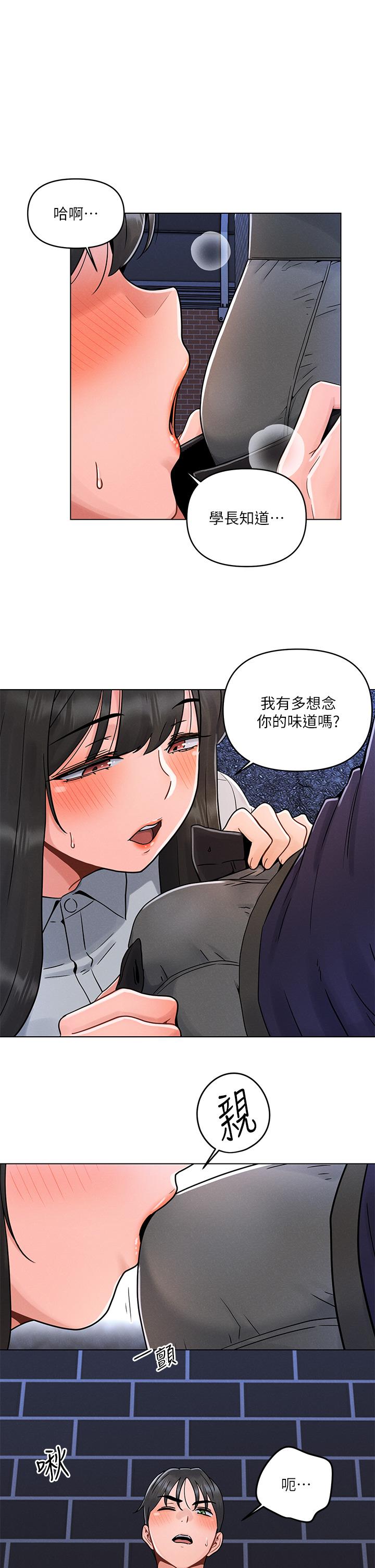 《今晚是第一次》漫画最新章节今晚是第一次-第4话-自动送上门的美鲍免费下拉式在线观看章节第【1】张图片