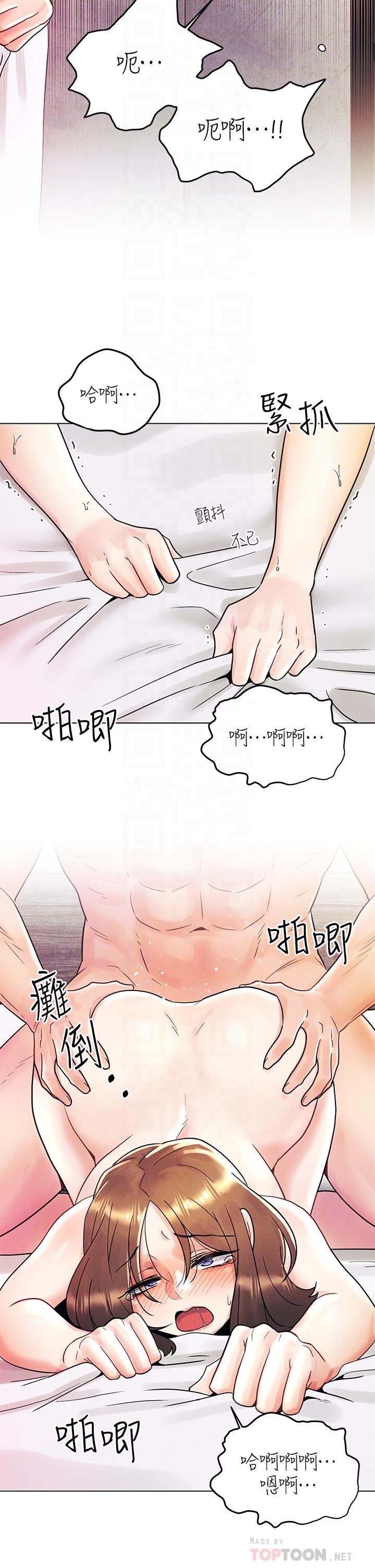 《今晚是第一次》漫画最新章节今晚是第一次-第6话-在同学体内爆射免费下拉式在线观看章节第【14】张图片