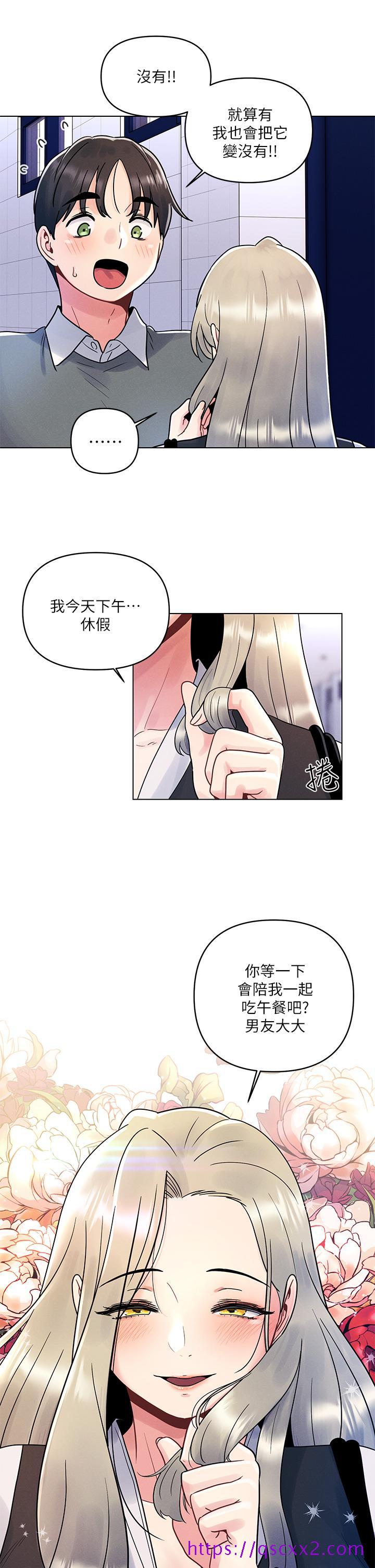 《今晚是第一次》漫画最新章节今晚是第一次-第7话-被女友激发的欲望免费下拉式在线观看章节第【9】张图片