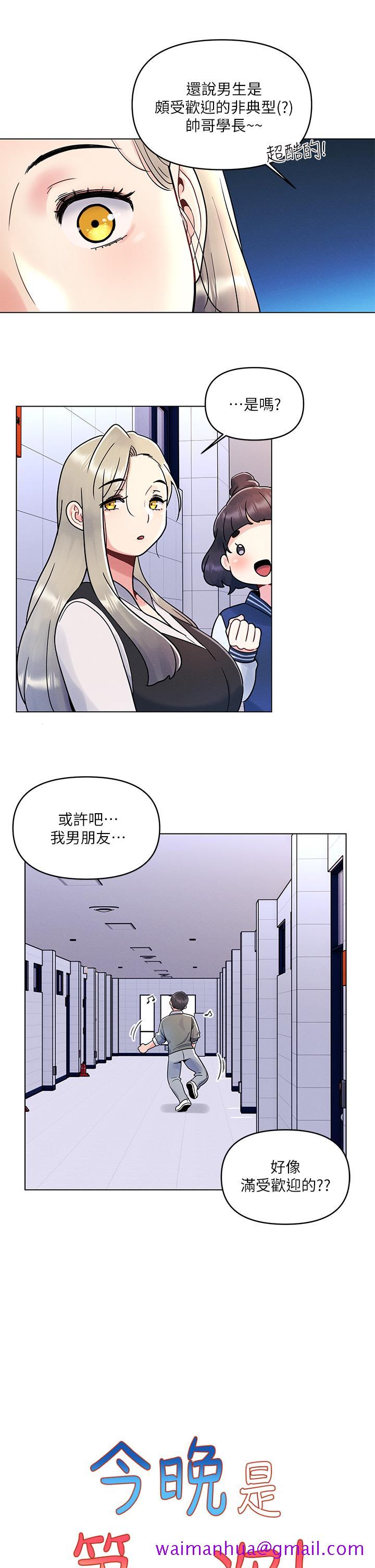 《今晚是第一次》漫画最新章节今晚是第一次-第7话-被女友激发的欲望免费下拉式在线观看章节第【13】张图片