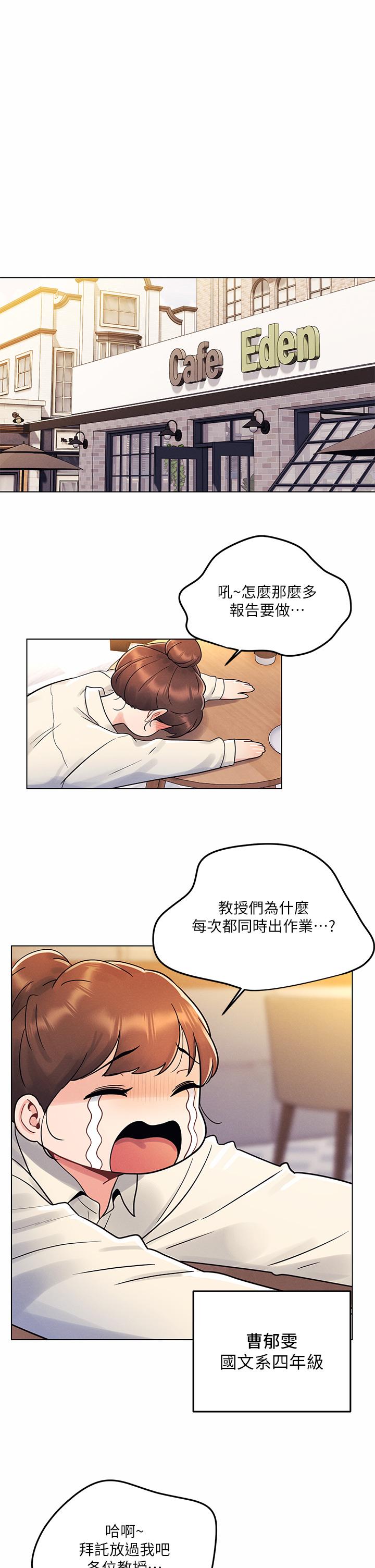 《今晚是第一次》漫画最新章节今晚是第一次-第8话-生疏却刺激的挑逗免费下拉式在线观看章节第【1】张图片