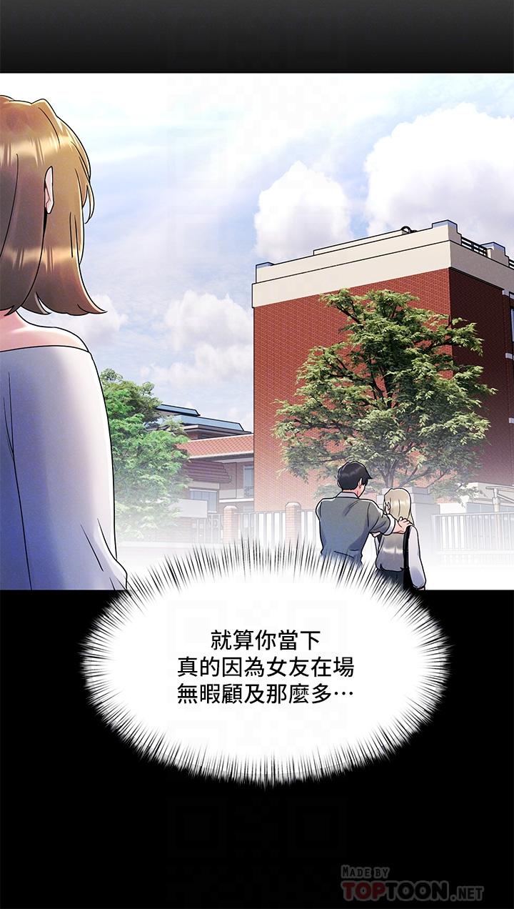 《今晚是第一次》漫画最新章节今晚是第一次-第8话-生疏却刺激的挑逗免费下拉式在线观看章节第【4】张图片