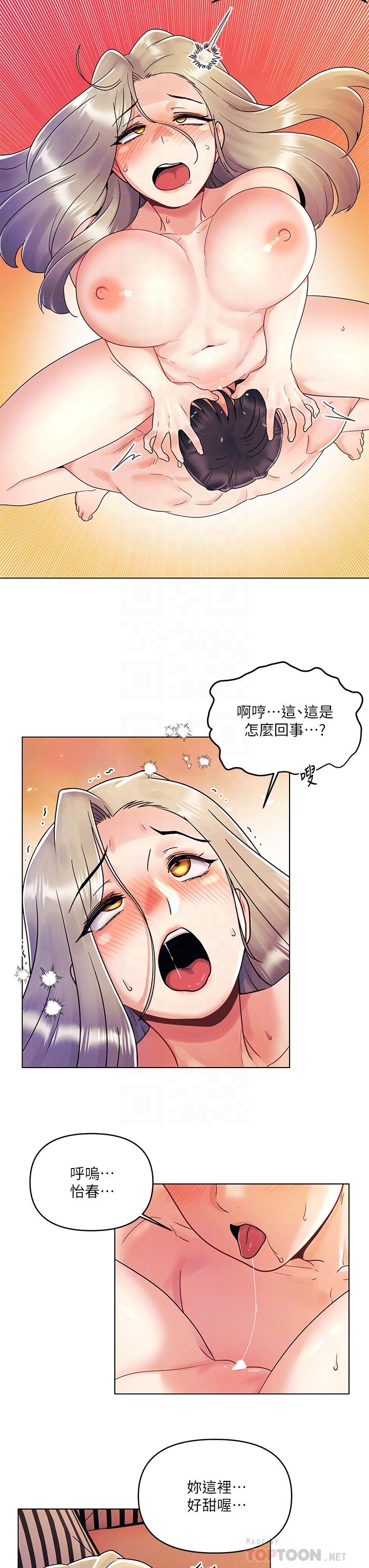 《今晚是第一次》漫画最新章节今晚是第一次-第10话-腿张这样可以吗免费下拉式在线观看章节第【10】张图片