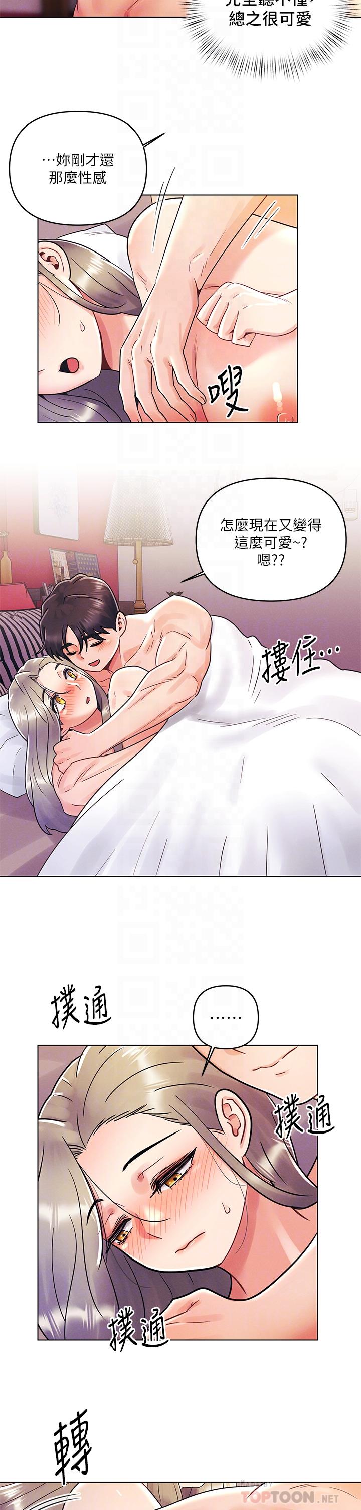 《今晚是第一次》漫画最新章节今晚是第一次-第11话-可爱女友性感的模样免费下拉式在线观看章节第【14】张图片