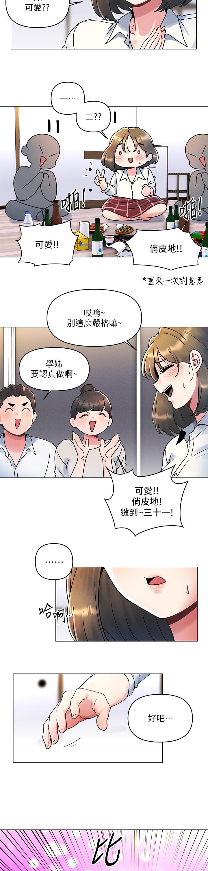 《今晚是第一次》漫画最新章节今晚是第一次-第13话-我现在好想要你免费下拉式在线观看章节第【2】张图片