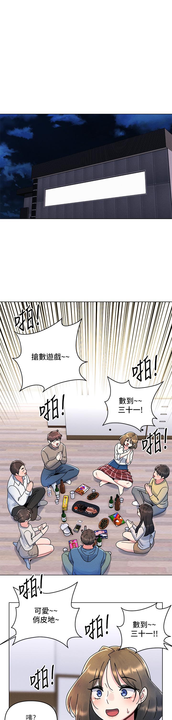 《今晚是第一次》漫画最新章节今晚是第一次-第13话-我现在好想要你免费下拉式在线观看章节第【1】张图片