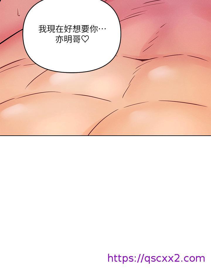 《今晚是第一次》漫画最新章节今晚是第一次-第13话-我现在好想要你免费下拉式在线观看章节第【25】张图片