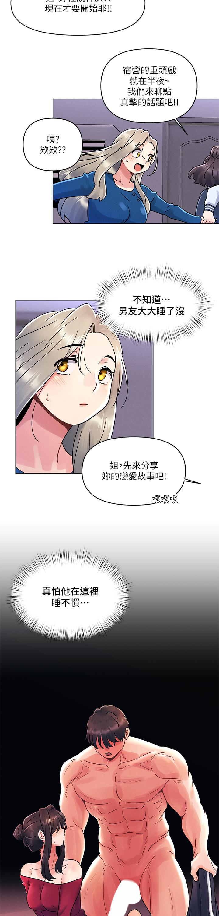 《今晚是第一次》漫画最新章节今晚是第一次-第15话-教训前女友的淫荡小穴免费下拉式在线观看章节第【2】张图片