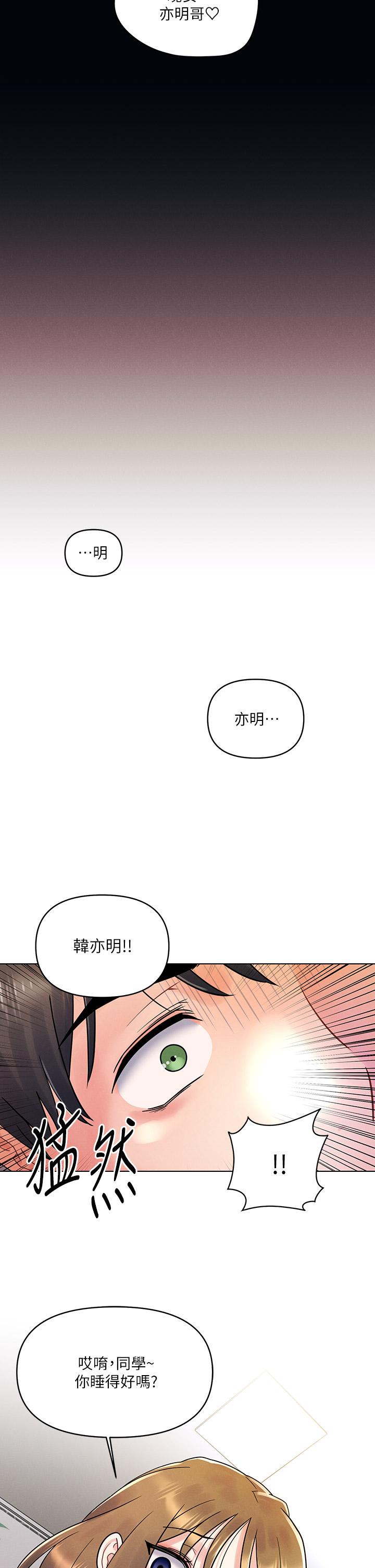 《今晚是第一次》漫画最新章节今晚是第一次-第16话-不断袭来的肉弹攻击免费下拉式在线观看章节第【2】张图片