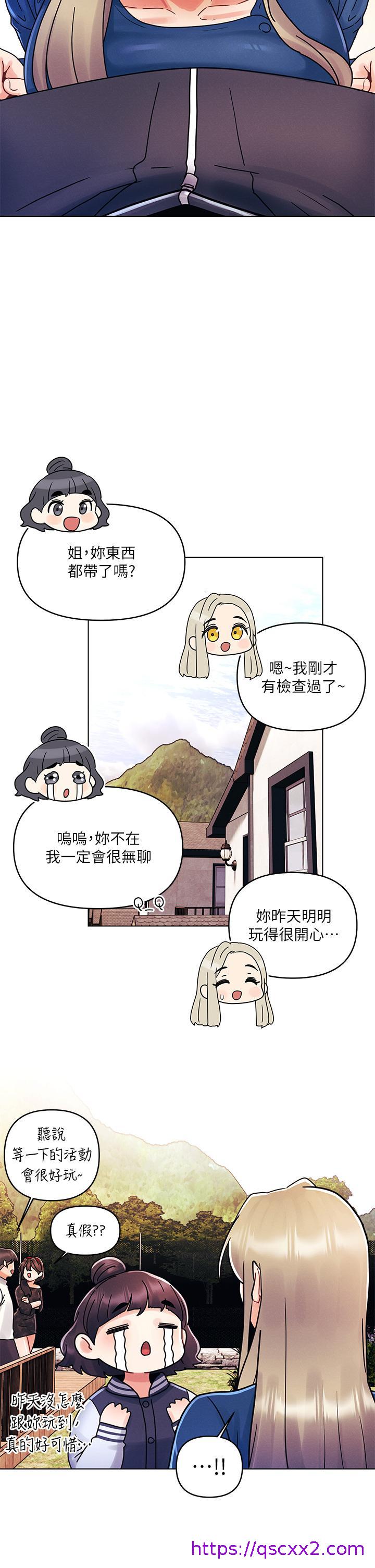 《今晚是第一次》漫画最新章节今晚是第一次-第16话-不断袭来的肉弹攻击免费下拉式在线观看章节第【17】张图片