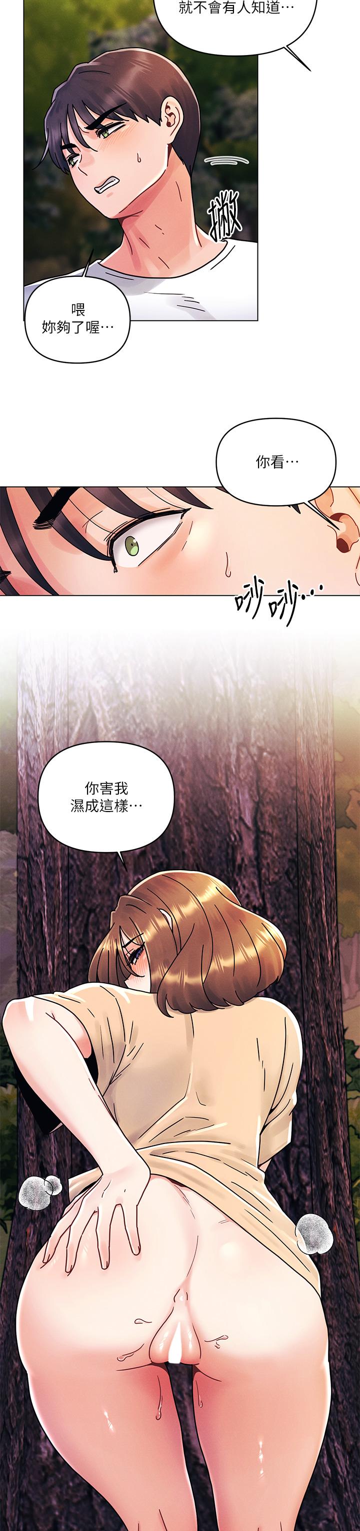 《今晚是第一次》漫画最新章节今晚是第一次-第17话-把我弄湿就得负责免费下拉式在线观看章节第【15】张图片