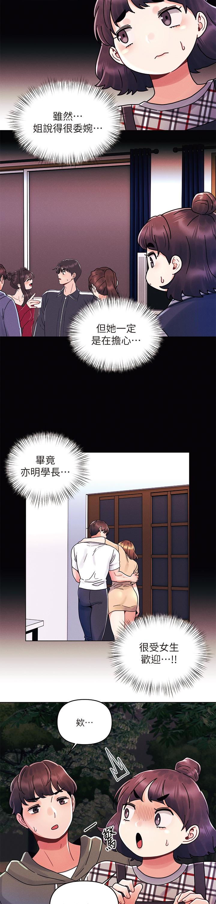 《今晚是第一次》漫画最新章节今晚是第一次-第18话-激烈野战的快感免费下拉式在线观看章节第【2】张图片