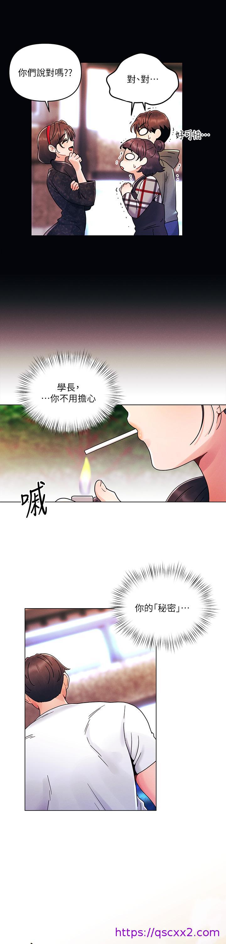 《今晚是第一次》漫画最新章节今晚是第一次-第19话-炮友1VS炮友2免费下拉式在线观看章节第【22】张图片