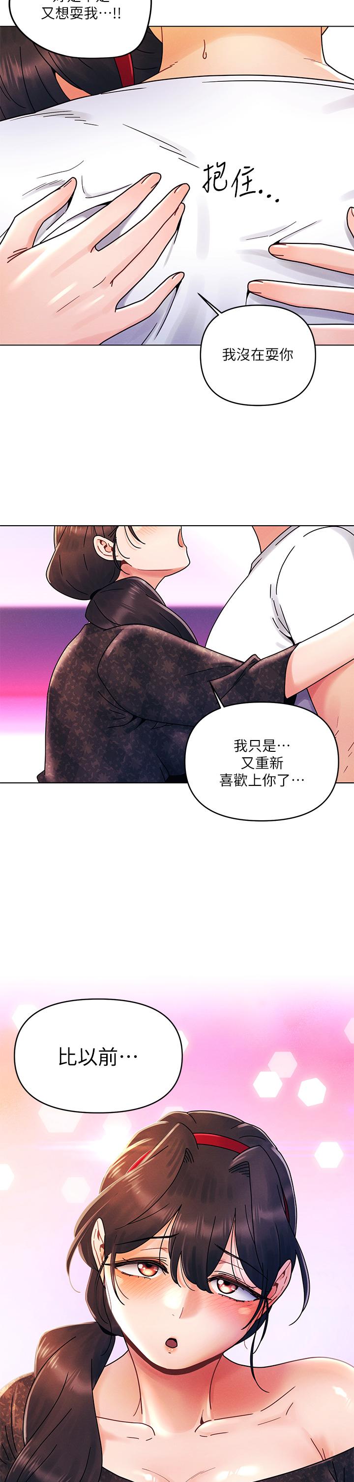 《今晚是第一次》漫画最新章节今晚是第一次-第20话-我比以前更喜欢你了免费下拉式在线观看章节第【28】张图片