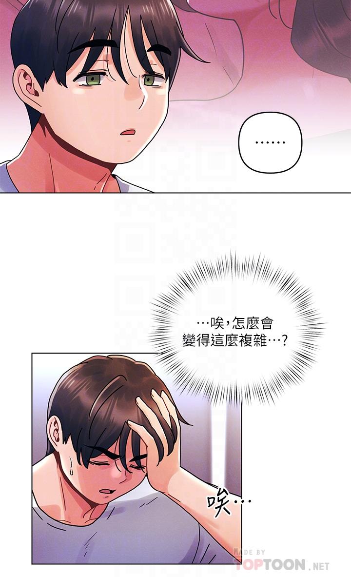 《今晚是第一次》漫画最新章节今晚是第一次-第20话-我比以前更喜欢你了免费下拉式在线观看章节第【7】张图片