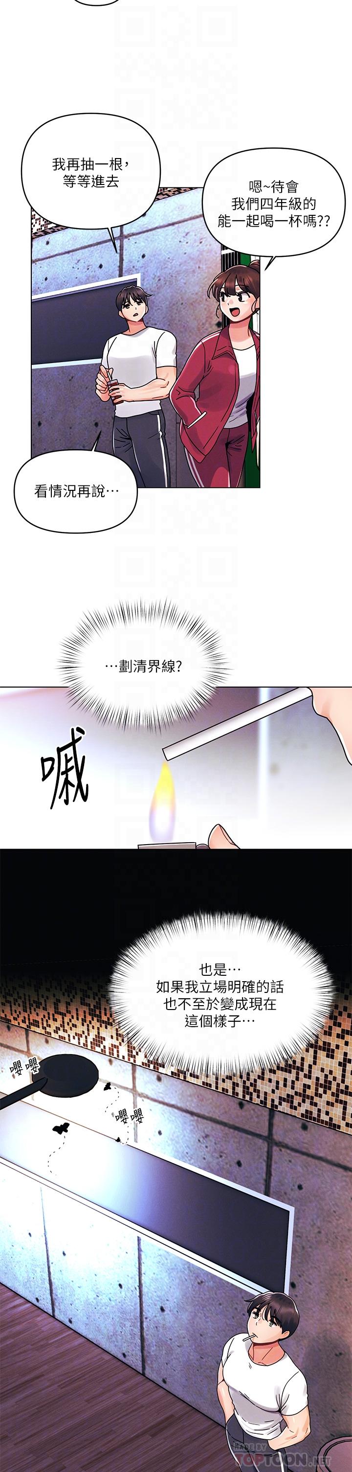 《今晚是第一次》漫画最新章节今晚是第一次-第20话-我比以前更喜欢你了免费下拉式在线观看章节第【13】张图片