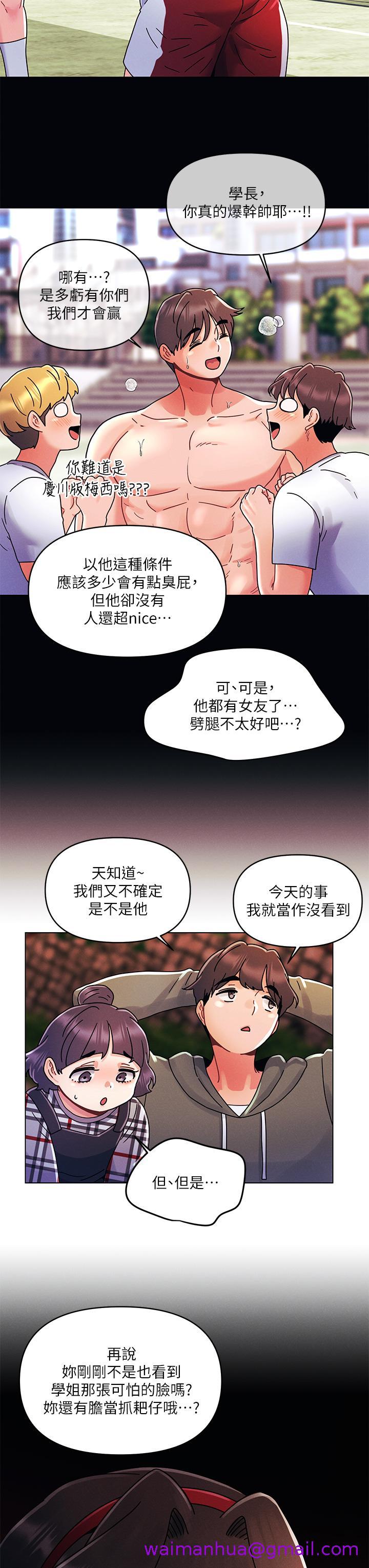 《今晚是第一次》漫画最新章节今晚是第一次-第20话-我比以前更喜欢你了免费下拉式在线观看章节第【2】张图片