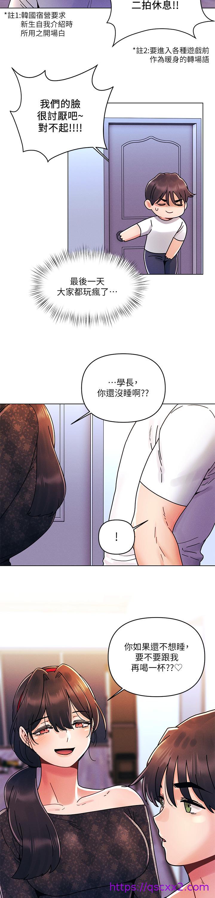 《今晚是第一次》漫画最新章节今晚是第一次-第20话-我比以前更喜欢你了免费下拉式在线观看章节第【22】张图片