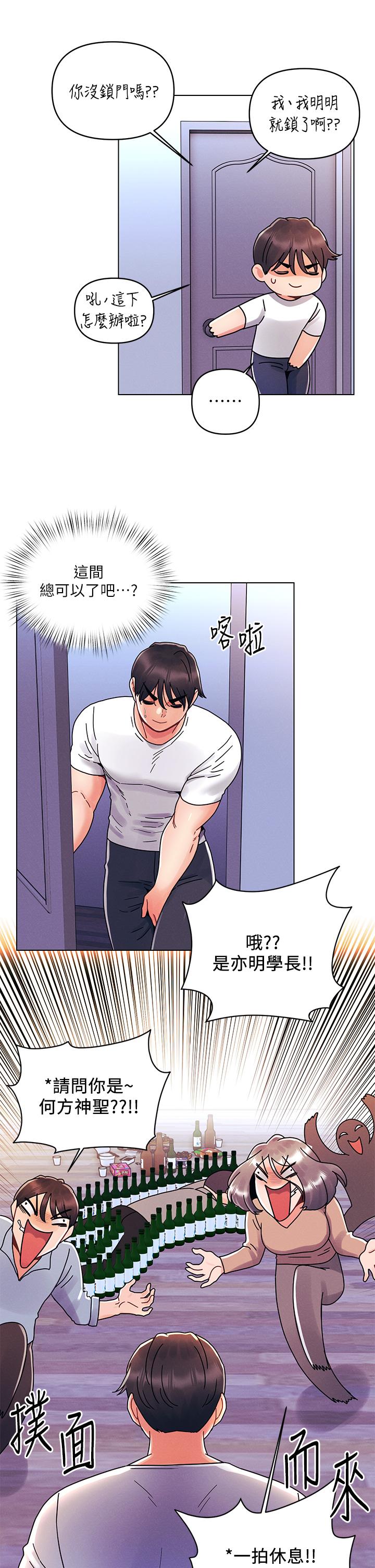 《今晚是第一次》漫画最新章节今晚是第一次-第20话-我比以前更喜欢你了免费下拉式在线观看章节第【21】张图片