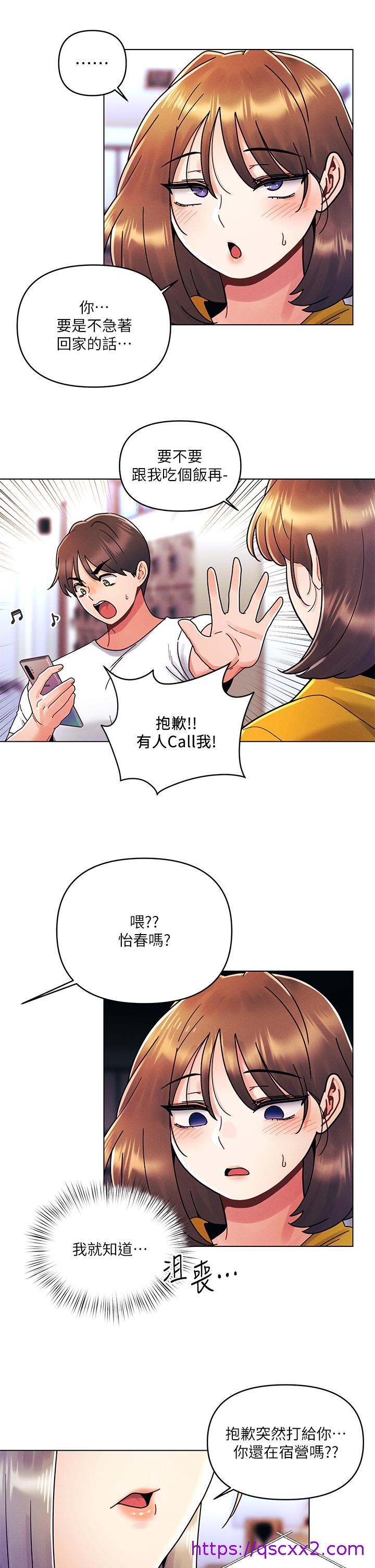 《今晚是第一次》漫画最新章节今晚是第一次-第21话-男友大大，你明天有空吗免费下拉式在线观看章节第【22】张图片