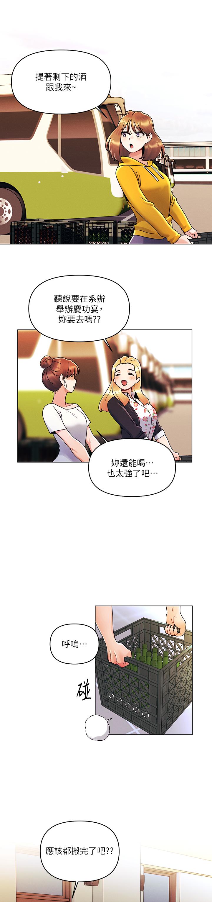 《今晚是第一次》漫画最新章节今晚是第一次-第21话-男友大大，你明天有空吗免费下拉式在线观看章节第【20】张图片