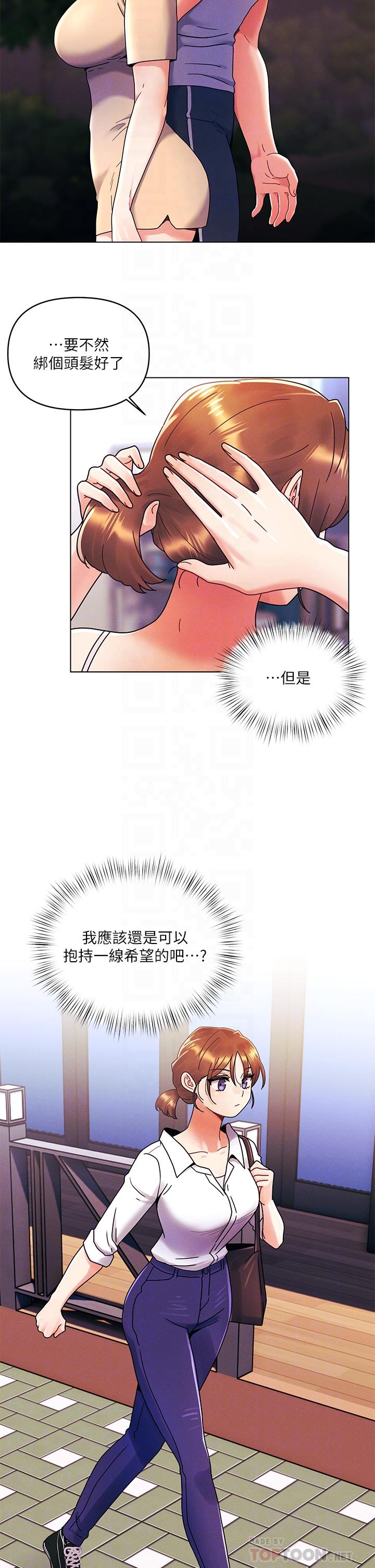 《今晚是第一次》漫画最新章节今晚是第一次-第26话-就让我们做回朋友吧免费下拉式在线观看章节第【5】张图片