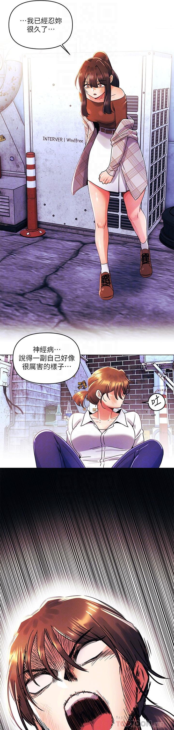 《今晚是第一次》漫画最新章节今晚是第一次-第28话-两个女人的战争免费下拉式在线观看章节第【9】张图片