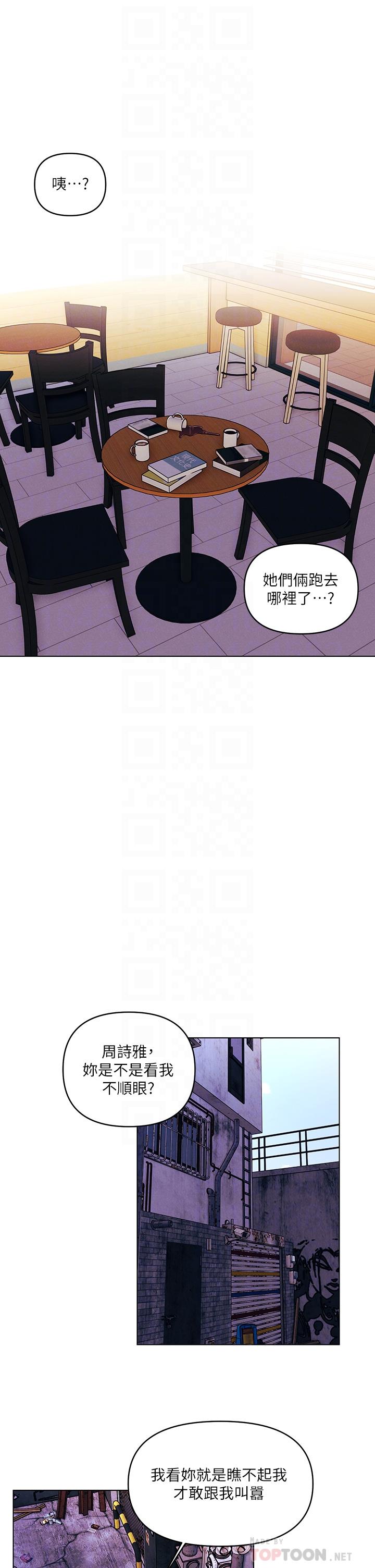 《今晚是第一次》漫画最新章节今晚是第一次-第28话-两个女人的战争免费下拉式在线观看章节第【1】张图片