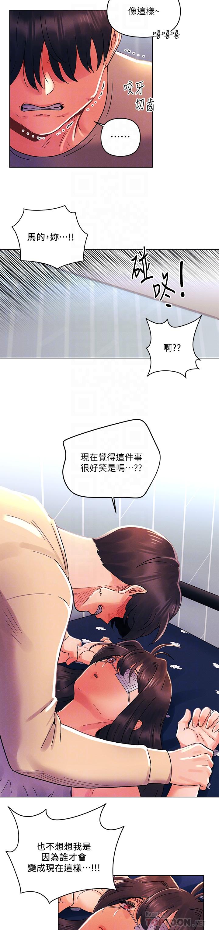 《今晚是第一次》漫画最新章节今晚是第一次-第31话-被蹂躏的滋味免费下拉式在线观看章节第【15】张图片