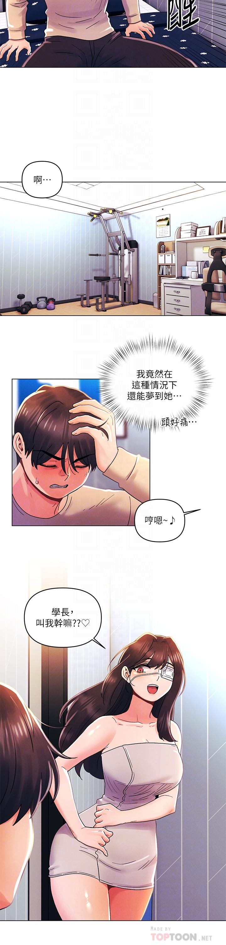 《今晚是第一次》漫画最新章节今晚是第一次-第31话-被蹂躏的滋味免费下拉式在线观看章节第【11】张图片