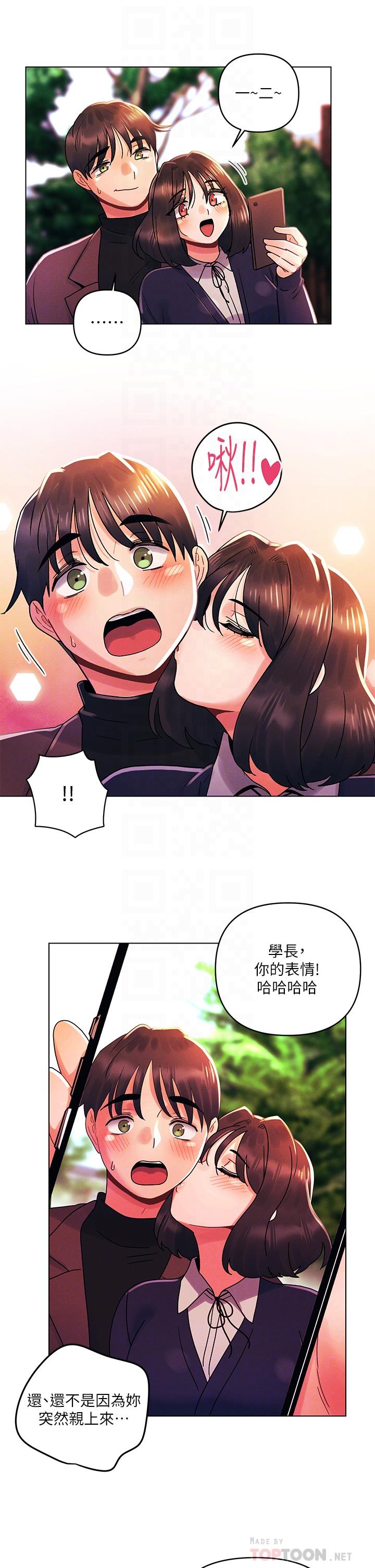 《今晚是第一次》漫画最新章节今晚是第一次-第33话-用前女友的身体泄愤免费下拉式在线观看章节第【2】张图片